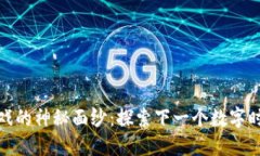 揭开区块链游戏的神秘面纱：探索下一个数字时