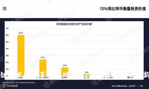区块链技术如何革新游戏产业：未来虚拟世界的新机遇