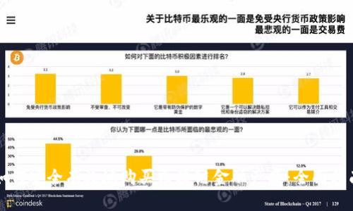 如何安全有效地购买区块链金融产品：全面指南