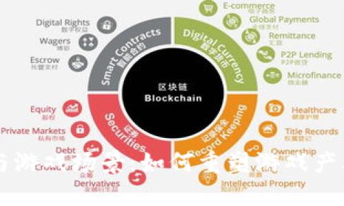 区块链与游戏场景：如何重塑游戏产业的未来