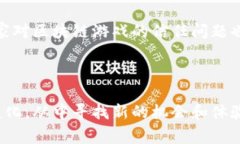 游戏区块链的意思是指将区块链技术应用于游戏