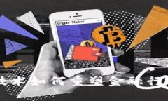 区块链技术如何重塑金融行业的未来