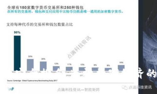 区块链金融安全排名：透视数字经济的护航之路