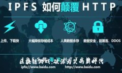 区块链游戏：破涕为笑的新时代