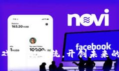 区块链出口的游戏：打破传统，开创未来的数字