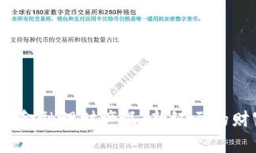  解密区块链金融理财产品：新纪元的财富管理选择