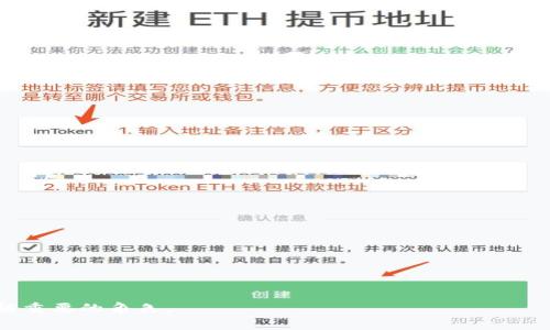 biao ti金融专家深度分析区块链技术：未来金融的革命性变化/biao ti

区块链, 金融科技, 数字货币/guanjianci

近年来，区块链技术引发了全球范围内的热潮，并在金融行业引起了广泛的关注。作为一种去中心化的分布式账本技术，区块链通过其独特的数据结构和共识机制，为金融交易提供了前所未有的透明度和安全性。金融专家们正不断研究区块链的应用潜力，以期发现其在未来金融体系中的革命性作用。

本篇文章将深入探讨区块链的基本原理、其在金融领域的应用现状以及未来趋势，并对与区块链相关的重要问题进行分析。通过对这些内容的讨论，读者能更全面地理解区块链技术以及它将如何重新定义金融行业。

一、区块链技术的基本原理

区块链的基本原理是建立在去中心化的理念之上的。传统的金融交易通常依赖于中心化的中介机构，比如银行或支付平台，来处理交易、验证身份和维护账本。相比之下，区块链技术通过其分布式网络，使得交易可以在没有中介的情况下直接进行。

在区块链中，所有的交易信息都会被记录到一个“区块”中，而这些区块通过加密技术连接起来，形成一个“链”。每个区块包含一定数量的交易数据以及前一个区块的哈希值，这样即便是一个小的更改也会使整个链条失效，从而确保了数据的不可篡改性。

此外，区块链还依赖于共识机制来验证交易。不同的区块链会使用不同的共识算法，如工作量证明（PoW）、权益证明（PoS）等，通过这些机制，网络中的所有节点在没有中心化权威干预的情况下，实现对交易的验证。

二、区块链在金融领域的应用现状

区块链在金融领域的应用正在快速发展，涵盖了许多不同的方面。以下是一些最具代表性的应用：

1. **数字货币**：比特币、以太坊等数字货币的出现是区块链技术最早也是最为知名的应用。数字货币不依赖于任何中央银储机构，交易可以在全球范围内迅速进行。越来越多的企业和个人开始接受数字货币作为支付手段，从而推动了其普及。

2. **跨境支付**：传统的跨境支付往往涉及多个中介，周期长、费用高。使用区块链技术进行跨境支付，可以大幅度降低交易成本，并缩短交易时间，具体案例如Ripple等项目。

3. **供应链金融**：在供应链中，区块链可以用于信息共享与透明化，使得各参与方（如厂商、物流公司、金融机构等）通过区块链平台实时获取交易信息，从而资金流动。

4. **证券交易**：区块链技术在证券交易中也开始展露头角，尤其是通过智能合约进行资产管理和释放，可以实现更快速的清算和结算。

三、未来趋势及挑战

区块链技术在金融领域的发展前景广阔，但也面临诸多挑战。以下是未来可能的发展趋势：

1. **合规性与法规制定**：随着区块链技术的广泛使用，各国监管机构将会面临新的挑战，如何制定合理的法规以保护投资者利益同时不妨碍技术创新，将是一个重要课题。

2. **技术与性能的提升**：目前，区块链在处理交易速度和吞吐量方面仍然存在不足，开发者们正致力于区块链的性能，并探索分层技术、侧链等解决方案。

3. **企业市场的融合**：未来越来越多的传统金融机构将与区块链技术公司合作，共同开发基于区块链的金融产品，推动银行和金融行业的数字化转型。

4. **用户教育与普及**：推动区块链技术的广泛应用，用户教育将是关键，很多用户对区块链及数字资产仍持观望态度，提高公众的认知与信任度是发展的重要一环。

四、与区块链相关的常见问题

1. 区块链技术安全吗？

区块链被称为是一种安全的技术，但它并非绝对完美。安全性主要来源于其去中心化、不可篡改的特性，然而，这并不意味着没有漏洞。区块链安全的一个重要方面是其共识算法，如工作量证明（PoW）提供了防止51%攻击的机制，但如果攻击者拥有超过50%的网络算力，他们就可以控制交易并进行篡改。此外，智能合约中的代码错误也可能导致资金损失。因此，保障区块链的安全既包括技术上的完善，也包括监管和用户教育的提升。

2. 区块链如何影响传统金融机构？

区块链对传统金融机构的影响是深远的。首先，金融机构的许多传统职能，如交易对手方、清算和结算等，可能会受到区块链的冲击。银行和金融服务机构可能需要重新审视其商业模式，例如在跨境支付上，使用区块链进行汇款将会更为迅速和低成本。其次，金融机构也可能会通过整合区块链技术来创新其产品和服务，例如智能合约的应用将会使得交易过程更为自动化、透明化，提升客户体验。总的来说，传统金融机构将不得不适应区块链带来的变革，打破过去单纯依靠中介的模式。

3. 区块链在资产管理中的应用有哪些？

区块链技术在资产管理中的应用正在不断增多，以下是几种典型应用场景：

1. **数字资产的管理**：区块链使得资产（如房地产、艺术品等）的所有权可以通过去中心化的方法进行管理与转让，以此提高交易的透明度，减少欺诈。

2. **智能合约**：资产管理中的很多操作可以通过智能合约自动化，如按约定条件进行自动支付，减少人为干预，提高效率。

3. **数据透明性**：区块链技术提高了交易记录的透明度，所有相关方都可以实时查看交易状态，从而提升信任感和合作效率。

4. **分布式投资**：通过区块链技术，投资者可以将资金分散投资于多个项目，而不必受限于传统金融机构所提供的方案，从而增加投资的灵活性和多样性。

4. 如何选择合适的区块链项目进行投资？

选择合适的区块链项目进行投资并非易事，投资者需要考虑多个方面以降低风险：

1. **项目团队**：团队的背景、经验以及在区块链行业的声誉是判断一个项目潜力的重要因素。项目团队的专业性和执行能力直接影响项目的成败。

2. **技术背景**：了解项目所使用的技术是否成熟、可扩展，是否具备应对竞争和市场变化的能力是明智的投资决策。

3. **市场需求**：判断项目是否存在真实的市场需求，该项目所提供的解决方案是否能够解决现实中的痛点，以及是否能够保持持续的用户基础和经济价值。

4. **合规性**：随着监管政策的不断变化，项目的合规性将越来越受到关注。投资者需要审慎评估项目是否遵循所在国家或地区的法律法规。

总之，区块链技术正逐渐向金融领域渗透，并有望重塑未来的金融生态。投资者需要在了解技术本质的基础上，结合市场需求和项目的可行性进行投资决策。随着技术的不断演进，区块链技术将在未来的金融中扮演越来越重要的角色。