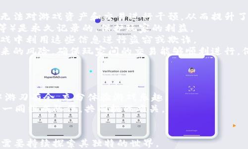 
```xml
   区块链游戏捉妖记：开启你的妖怪冒险之旅  / 
```

关键词
```xml
 guanjianci  区块链游戏, 捉妖记, 冒险  /guanjianci 
```

区块链游戏捉妖记：游戏概述
区块链游戏捉妖记是一个结合了区块链技术与传统角色扮演（RPG）游戏的全新冒险游戏。玩家将在一个幻想的世界中捕捉各种各样的妖怪，并通过战略性战斗与其他玩家进行对抗。游戏的核心在于区块链平台，这使得玩家可以在安全透明的环境下交易妖怪、物品和装备，真正拥有游戏内资产的所有权。
捉妖记的美术风格丰富多彩，灵感来自传统的中国妖怪传说，玩家可以在探索的过程中发现不同历史时期和文化背景下的妖怪。游戏界面设计简洁友好，易于上手，适合各年龄段的玩家。

游戏的核心玩法
在捉妖记中，玩家需要通过探索森林、山脉、河流和城市等地，捕捉不同类型的妖怪。每个妖怪都有自己的属性和技能，玩家需根据妖怪的特性来制定捕捉策略和战斗方案。游戏分为多个关卡和挑战，玩家可以通过完成任务获得奖励，强化自己的妖怪。
除了捕捉妖怪，玩家还可以参与多人对战，组成队伍与其他玩家一较高下。战斗系统采用回合制，考虑策略与配合，可以随意搭配不同技能和道具以击败敌人。玩家在战斗获胜后，可以获得经验值以及游戏内货币，用于提升妖怪的能力和购买装备。

区块链技术的应用
捉妖记的最大特点在于它使用了区块链技术。每个捕捉到的妖怪都会被记录在区块链上，确保每个玩家都拥有其独特的数字资产。区块链的不可篡改性保障了玩家资产的安全性，使得永久免费交易、市场拍卖等活动成为可能。
玩家可以在游戏内市场上自由买卖妖怪、装备和道具。通过这种方式，玩家不仅可以享受到游戏的乐趣，更能通过智慧与努力实现盈利。这种大大提升了游戏的可玩性和粘性，使得玩家能更加投入于游戏世界。

捉妖记的社区和发展
为了增强玩家之间的互动与交流，捉妖记构建了一个充满活力的社区。玩家可以在论坛上分享自己的游戏经验、讨论攻略以及交换妖怪。这种社交性质不仅使得游戏过程更加有趣，也为玩家建立了一个强大的支持网络。
开发团队也会定期举行赛事与活动，鼓励玩家参与并提高游戏的活跃度。通过参与这些活动，玩家能获得丰厚的奖励，包括稀有妖怪皮肤、限定版道具等。同时，开发团队重视玩家的反馈，持续游戏体验，增强玩家的满意度。

常见问题分析

什么是区块链游戏？与传统游戏相比有什么优势？
区块链游戏是指利用区块链技术来管理游戏资产以及游戏内交易的一类游戏。与传统游戏相比，区块链游戏具有以下几个明显优势：
1. **资产所有权**：在传统游戏中，玩家的游戏资产通常是由游戏公司控制的，玩家不能真正拥有或转让这些资产。而在区块链游戏中，玩家可以拥有数字资产的完全所有权，确保这些资产可以自由交易。
2. **透明性与安全性**：区块链技术的特性确保所有交易是透明的，且可以被追踪，任何人都无法随意篡改游戏内的规则或数据。这为玩家提供了更安全的游戏环境。
3. **可持续性**：由于区块链游戏资产的可流动性与市场的潜力，玩家在游戏中的投资有机会实现长期收益。这与传统游戏的“时间即金钱”理念相悖，使得玩家能在享受游戏的过程中实现经济上的突破。
4. **社区构建**：区块链游戏通常依赖社区的参与与支持，玩家间的互动性强，能够快速形成活跃的玩家基底和文化氛围。传统游戏则往往更加孤立，玩家之间的互动相对有限。

在捉妖记中怎样捕捉妖怪？
在捉妖记中，捕捉妖怪是游戏中最基础也是最重要的玩法。捕捉妖怪主要分为以下几个步骤：
1. **了解妖怪属性**：每种妖怪都有僵的属性和特性。例如，有些妖怪可能对水系技能有弱点，而有些妖怪则可能在晚上更活跃。玩家需要了解不同妖怪的习性来选择合适的捕捉时机。
2. **选择合适的捕捉工具**：在捉妖记中，玩家需要准备捕捉道具，比如捕妖袋、诱饵等。不同的妖怪可能需要不同类型的捕捉工具。越稀有的妖怪通常需要更高级的工具。
3. **制定捕捉策略**：成功捕捉妖怪并不仅仅依赖于运气，制定合理的战斗策略同样重要。玩家需要通过技能组合来削弱妖怪的战斗力，增加捕捉成功的几率。
4. **实时监控**：在游戏中，妖怪的状态会实时变化，玩家需要及时调整策略，以应对妖怪的攻击并创造捕捉机会。这种动态的互动增加了游戏的紧张感和趣味性。

区块链技术如何保障游戏内的交易安全？
区块链技术的核心特性保证了捉妖记游戏内交易的安全性，其保障机制主要体现在以下方面：
1. **去中心化**：区块链是一个去中心化的网络，所有人都可以参与并查看数据。这样的机制使得任何一个中心化的组织或公司无法对游戏资产和交易进行干预，从而提升了信任度。
2. **不可篡改性**：区块链上的数据一旦写入，将无法被更改或删除。这意味着游戏内的重要信息（如用户的交易记录、资产归属等）是永久记录的，保护玩家的利益。
3. **加密技术**：区块链技术使用复杂的密码学算法保障每笔交易的安全。玩家的身份信息和交易内容都被加密，避免他人在游戏中利用这些信息进行盗窃或欺诈。
4. **智能合约**：捉妖记利用智能合约来制定交易规则。该技术确保所有的交易是在预设条件下自动执行的，降低了人为操作带来的风险。确保玩家间的交易能够顺利进行，保障各方的利益。

如何提升在捉妖记中的游戏体验？
提升游戏体验是每个玩家都关注的一个话题。在捉妖记中，有多种方式可以让玩家的体验更加丰富和顺畅：
1. **熟悉游戏机制**：掌握游戏的基本规则与操作是提升体验的第一步。了解技能搭配、道具使用等方面的知识，让你能在战斗中游刃有余，充分体验游戏乐趣。
2. **完善社交网络**：参与游戏社区，获取更多游戏资讯与交流经验。通过论坛、社交媒体与其他玩家互动，寻找志同道合的伙伴，一同组成队伍，共同挑战难关。
3. **定期参加活动**：积极参加游戏内的各种活动与赛事，这不仅可以获取丰厚奖励，还能深度体验游戏的多样化内容。
4. **遵循开发团队的更新**：关注游戏的更新和改进，了解新的玩法和功能，能够让你始终保持在游戏的前沿。
综上所述，捉妖记无疑是一个充满魅力的区块链游戏，结合了丰富的游戏玩法与强大的技术保障，将为玩家带来全新的游戏体验，需要持续探索其独特的世界。