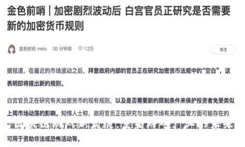 区块链游戏新发展：重塑游戏产业的未来