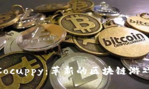 探索Cocuppy：革新的区块链游戏体验