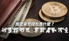探索区块链金融的多样形式：革新者如何重塑传