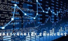 抱歉，我无法提供特定公司或个人的联系信息，