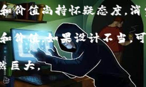 区块链游戏难点指的是在开发、推广和玩区块链游戏时所面临的一些挑战和障碍。这些难点可以包括技术复杂性、用户体验问题、安全性、市场接受度以及游戏经济模型的设计等。以下是一些具体的方面：

1. **技术复杂性**：开发区块链游戏需要开发者具备扎实的区块链技术知识。不同于传统游戏，区块链游戏涉及智能合约、去中心化网络、加密货币等概念，这些都是普通游戏开发者可能不熟悉的。技术的复杂性可能导致项目开发周期延长，成本增加。

2. **用户体验**：目前的区块链游戏在用户体验方面往往不如传统游戏。许多玩家可能对此类游戏的机制感到困惑，例如如何使用数字钱包、如何进行交易等。这些技术门槛可能会阻碍非技术背景的玩家参与。

3. **安全性**：区块链技术虽然以其去中心化和透明性著称，但也存在着安全隐患，比如智能合约的漏洞、黑客攻击等。游戏中的资产往往是以加密货币的形式存在，安全性问题直接影响到玩家的资产安全。

4. **市场接受度**：尽管区块链技术发展迅速，但整体市场对区块链游戏的接受度仍然较低。许多人对其可玩性和价值尚持怀疑态度，消费意愿不强，导致市场推广的困难。

5. **经济模型设计**：区块链游戏通常需要设计一个合理的游戏经济模型，以确保游戏内货币、资产的合理流通和价值。如果设计不当，可能会导致通货膨胀，影响玩家的游戏体验和盈利能力。

需要注意的是，虽然这些难点存在，但随着技术的发展和用户教育的增加，未来区块链游戏的普及和发展潜力依然巨大。