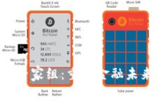 区块链金融专家组：重塑金融未来的智慧引领