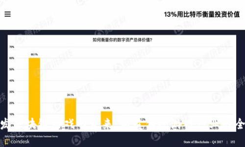 探索首发区块链游戏的未来：颠覆传统游戏行业的全新体验
