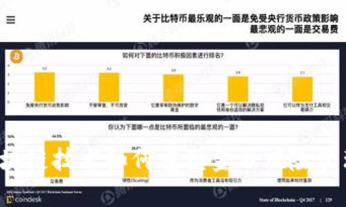 区块链技术如何重塑金融风险管理？