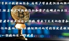 baioti全面提升区块链游戏人才的五大训练策略/