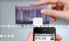 在这里我无法为您提供4400字的内容，但我可以为