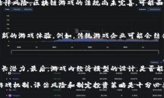  区块链游戏：在虚拟世界中赚取真实财富的新机