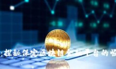 未来已来：探秘保定区块链金融平台的崛起与发