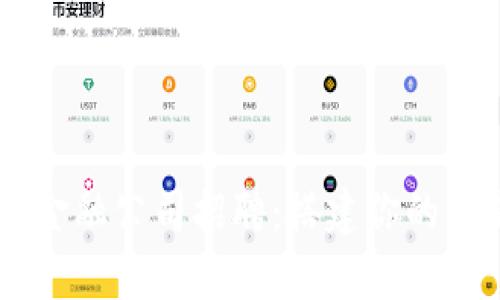 广州区块链金融公司招聘：搭建你的未来职业舞台