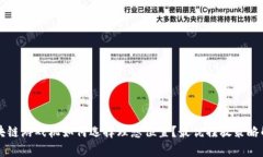区块链游戏机如何选择理想位置？最优摆放策略