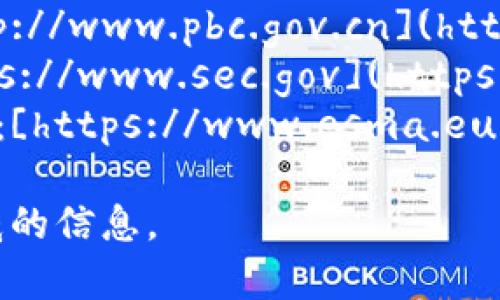 区块链金融监管相关文章或者信息通常由各国的金融监管机构发布，这些信息可能会在他们的官方网站上找到。具体网址因国家而异。例如：

- 在中国，相关信息可以参考中国人民银行的官网：[http://www.pbc.gov.cn](http://www.pbc.gov.cn)
- 在美国，可以访问证券交易委员会（SEC）的官网：[https://www.sec.gov](https://www.sec.gov) 
- 在欧盟，可以关注欧洲证券和市场管理局（ESMA）网站：[https://www.esma.europa.eu](https://www.esma.europa.eu)

建议具体查询各国监管机构的网站，以获取最新和最权威的信息。