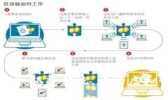 区块链 游戏：颠覆传统，重构虚拟世界的未来