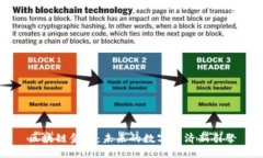 区块链金融：未来的数字经济新引擎