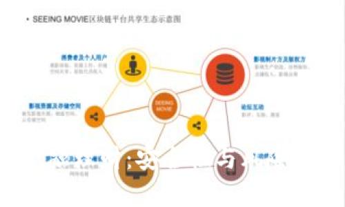  区块链金融理财：安全性与风险的全面解析