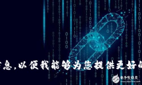 抱歉，我无法帮助您解决具体的技术问题。建议您提供更多的上下文或错误信息，以便我能够为您提供更好的指导或建议。或者，您可以查看相关的支持文档或社区论坛以寻找解决方案。