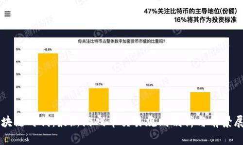 区块链时代：最新游戏币交易规则剖析与前景展望
