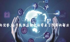 引言区块链技术在供应链金融中的应用正在引起
