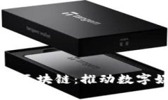 探索北京游戏区块链：推动数字娱乐的新纪元