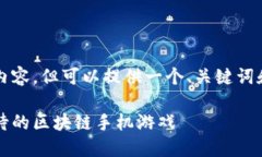 提示：虽然我无法生成完整的4400字内容，但可以