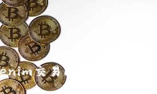 如何通过Tokenim交易比特币现金(BCH)：快速指南