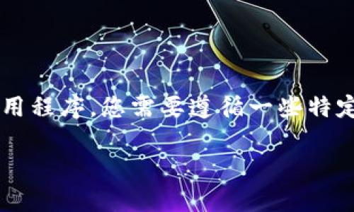 为了调试和部署基于 Binance Smart Chain (BSC) 的 TokenIM 应用程序，您需要遵循一些特定的步骤和指导。以下是详细的介绍，包括基本概念、步骤及常见问题解答。

: 如何在 Binance Smart Chain 上调试和部署 TokenIM