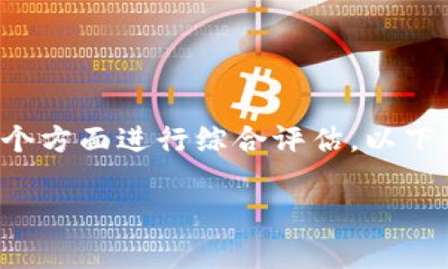 要判断Tokenim（或任何加密货币项目）是否安全，通常需要从多个方面进行综合评估。以下是一些关键的评估标准和方法，可以帮助分析Tokenim的安全性。

### 如何判断Tokenim的安全性？一站式分析指南