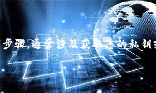 要找回在Tokenim平台上的ETC（以太坊经典），您可以遵循以下步骤，通常涉及获取您的私钥或助记词，以及通过钱包恢复功能进行操作。以下是详细的指南。

### Tokenim平台上如何找回ETC资产