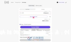 探索贝亚特区块链游戏平台的未来：创新、机遇