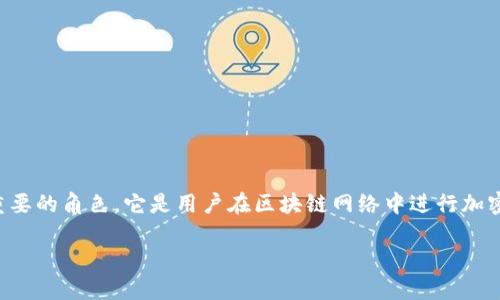 生成私钥是一个涉及密码学和区块链基础知识的过程。私钥在区块链技术中扮演着极其重要的角色，它是用户在区块链网络中进行加密交易和数字身份验证的核心组成部分。以下是关于如何生成私钥的一些基本介绍和步骤。

### Tokenim如何安全生成私钥