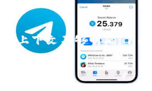 您提到的“ass转入tokenim”的内容似乎与加密货币或者区块链相关，但具体上下文不够明确。下面是一个关于代币转移和加密货币交易的平台的、关键词和详细介绍的构思。

 如何将资产成功转入Tokenim平台：完全指南