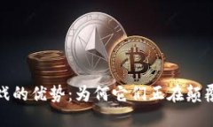 探索区块链游戏的优势：为何它们正在颠覆传统