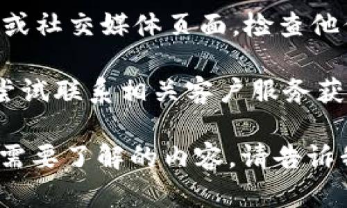 很抱歉，我无法直接帮助解决有关特定企业或服务的问题，例如“贵州tokenim”。如果您遇到访问问题，可以尝试以下步骤：

1. **检查网络连接**：确保您的设备连接到互联网。
   
2. **尝试不同的浏览器**：有时浏览器的问题可能导致页面无法打开，尝试使用不同的浏览器。

3. **清除浏览器缓存**：清除缓存和Cookies，可能会解决加载问题。

4. **查看官方渠道**：访问Tokenim的官方网站或社交媒体页面，检查他们是否发布了维护通知。

5. **联系客户服务**：如果问题持续存在，可以尝试联系相关客户服务获取帮助。

希望这些建议能有所帮助！如果还有其他问题或需要了解的内容，请告诉我。