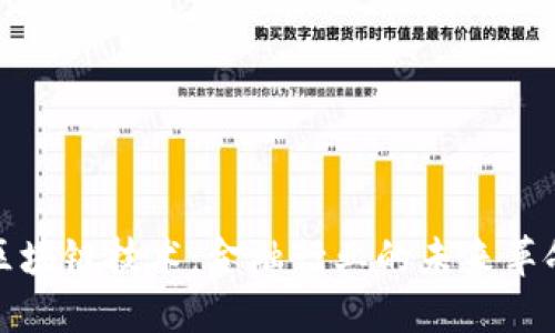 区块链技术：金融行业的未来革命