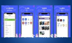 未来十年：区块链金融的发展前景与机遇