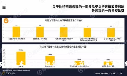 区块链技术在供应链金融中的应用现状与前景分析