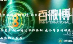 baioti贵阳市金融区的区块链发展前景与机遇/bai