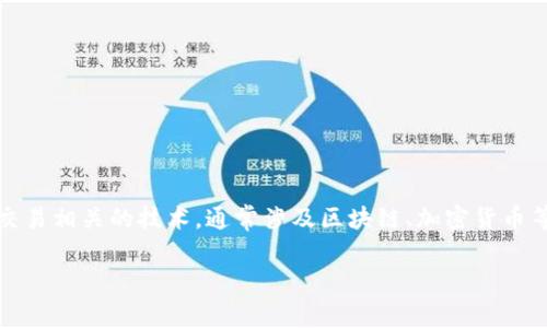 关于“Tokenim中国有监控权限吗”的问题，首先需要澄清一些背景信息。Tokenim是一种数字资产管理和交易相关的技术，通常涉及区块链、加密货币等方面。然而，关于监控权限的问题需要考虑法律、技术和政策等多个维度。为此，我将从几个方面进行探讨。

### Tokenim：中国在数字资产管理中的监控权限解析