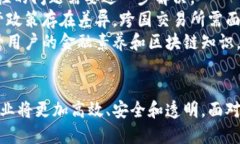 biao ti未来：新金融区块链的无限可能/biao ti区块